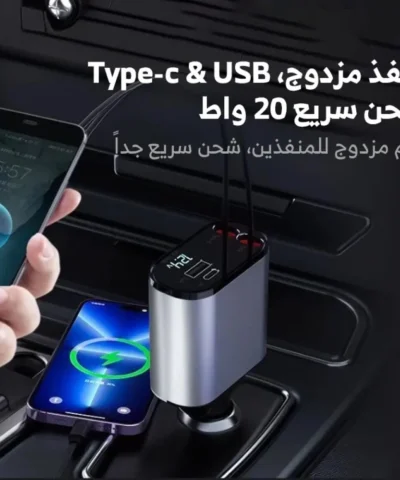 شاحن السيارة سوبر فاست لجميع الاجهزة مع 4 منافذ وبقوة 120 واط