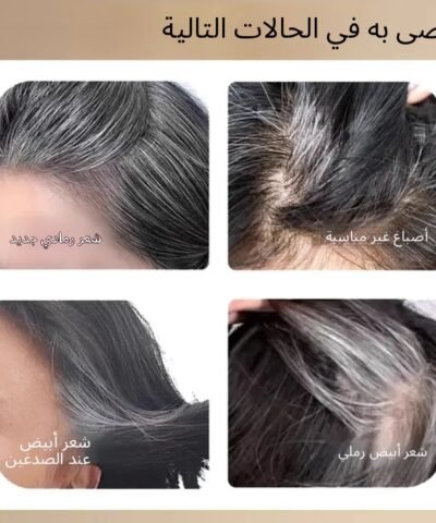مشط 2 في 1، لتصحيح اللون في ثانية واحدة