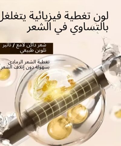 مشط 2 في 1، لتصحيح اللون في ثانية واحدة