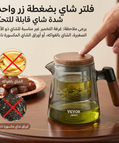 إبريق الشاي الزجاجي الفاخر مع فلتر ذكي بضغطة زر ومقبض خشبي - 650 مل 🫖✨