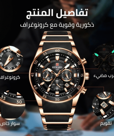 ساعة REWARD VIP الكرونوغراف الفاخرة للرجال - إصدار "روز جولد" مع سوار سيليكون مرن ⌚