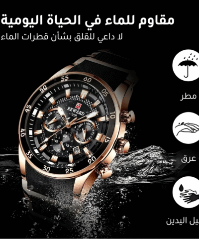 ساعة REWARD VIP الكرونوغراف الفاخرة للرجال - إصدار "روز جولد" مع سوار سيليكون مرن ⌚
