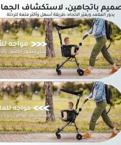 عربة أطفال قابلة للطي وخفيفة الوزن
