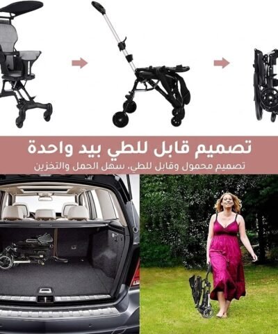 عربة أطفال قابلة للطي وخفيفة الوزن