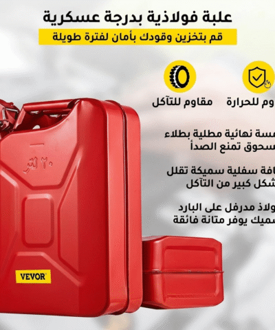 جيركن وقود معدني صلب سعة 20 لتر من Vevor - لون أحمر