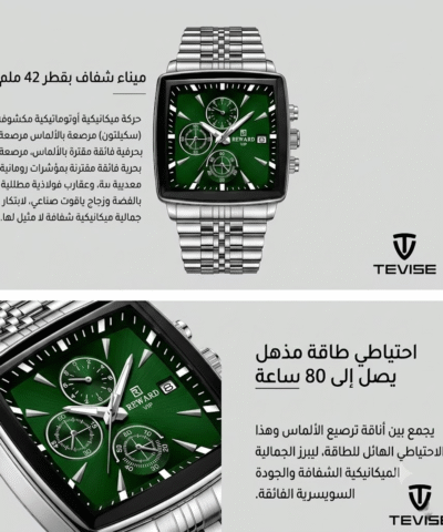 ساعة "REWARD VIP" الرجالية الفاخرة – تصميم مربع أنيق بميناء أخضر ملكي وسوار ستانلس ستيل فضي ⌚✨